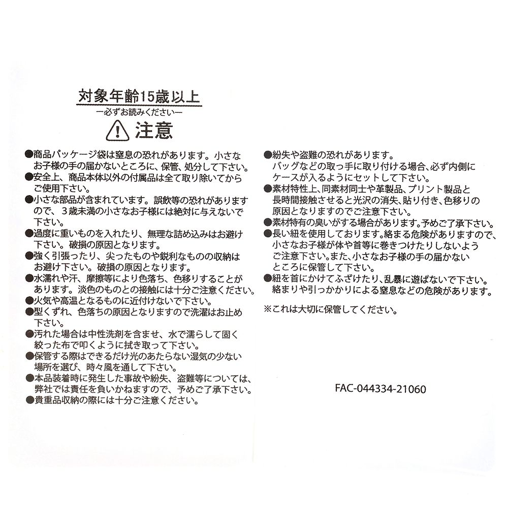 公式 ショップディズニー ドナルド ホセ キャリオカ パンチート ラゲッジタグ Donald Duck Birthday 21