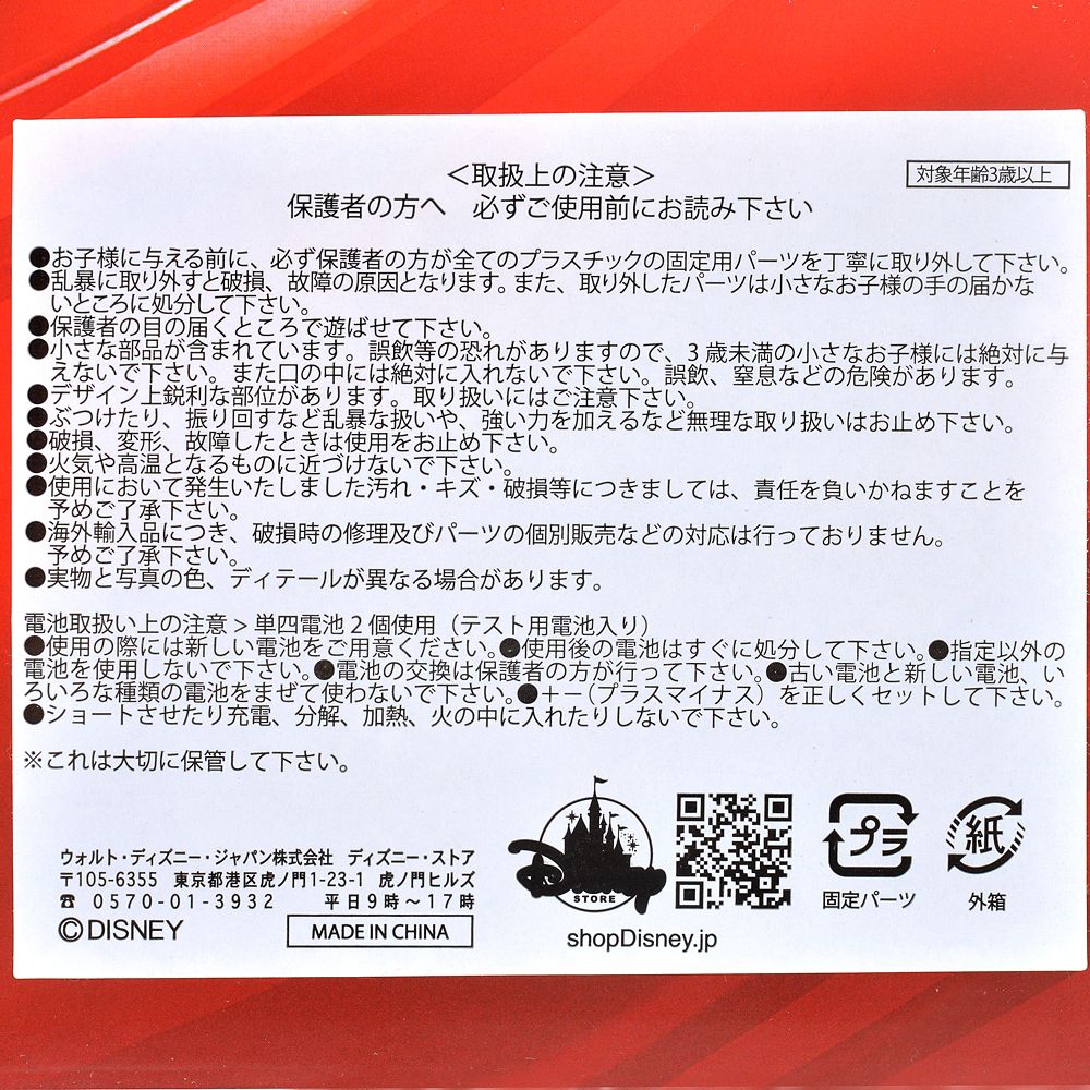 公式 ショップディズニー ミッキー おもちゃ キャンプファイヤー スモア プレイセット