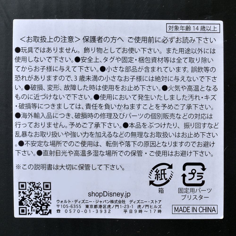 公式 ショップディズニー スター ウォーズ マンダロリアン フィギュア Jetpack