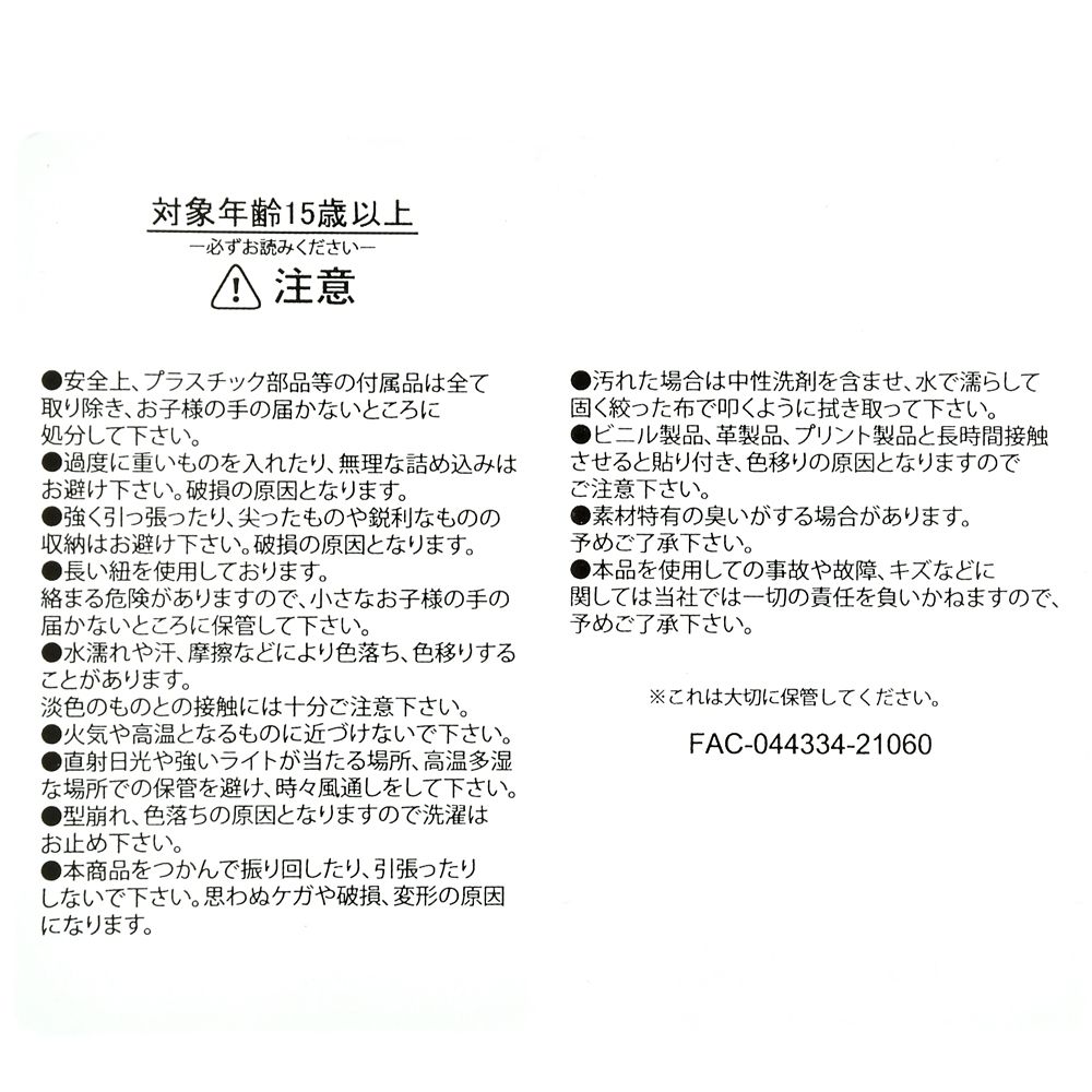 公式 ショップディズニー アリエル フランダー トートバッグ ハグ スマイル Tote Bag Collection