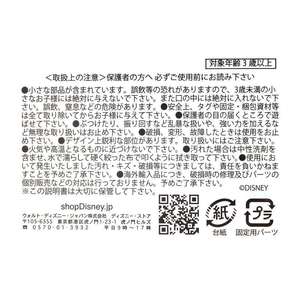 公式 ショップディズニー 白雪姫 キッズ用カチューシャ りんご