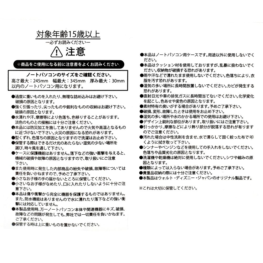 公式 ショップディズニー ドナルド ホセ キャリオカ パンチート ノートパソコンケース Donald Duck Birthday 21