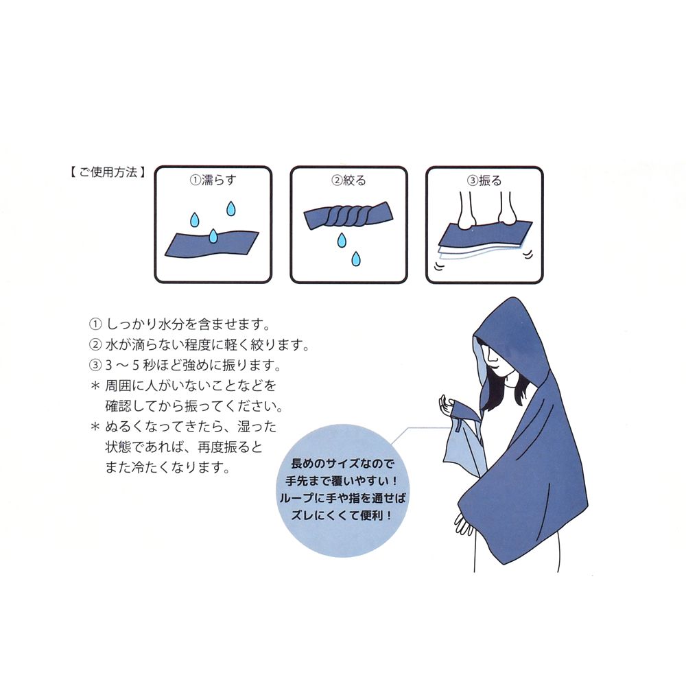 公式 ショップディズニー ドナルド クールタオル フード付き Uv Cut Enjoy Summer