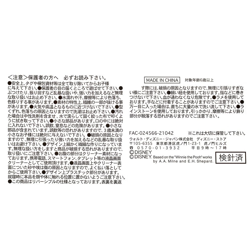 公式 ショップディズニー ツムツム ぬいぐるみ ユニベアシティ グレンツェン ローズ ミニ S リバーシブル アニバーサリー Tsum Tsum