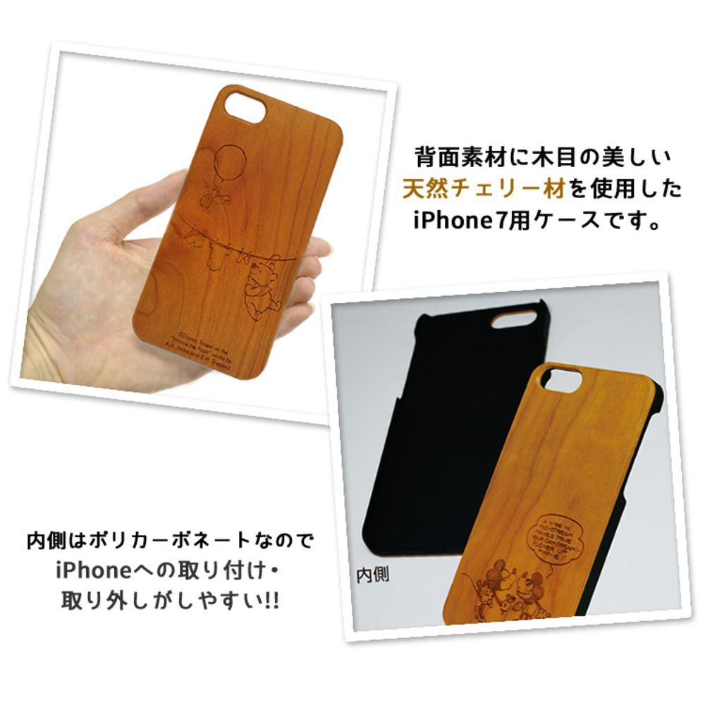 公式 ショップディズニー 木製iphone 7ケース ディズニー くまのプーさん