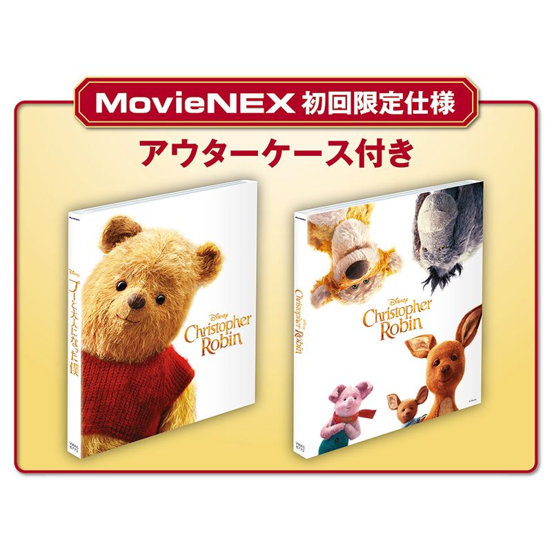 公式 ショップディズニー プーと大人になった僕 Movienex