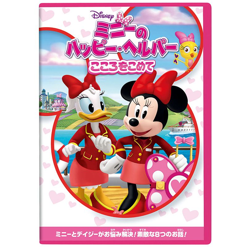 公式 ショップディズニー Dvd ブルーレイ