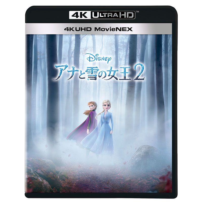 公式】ディズニーストア.jp | アナと雪の女王２ 4K UHD MovieNEX