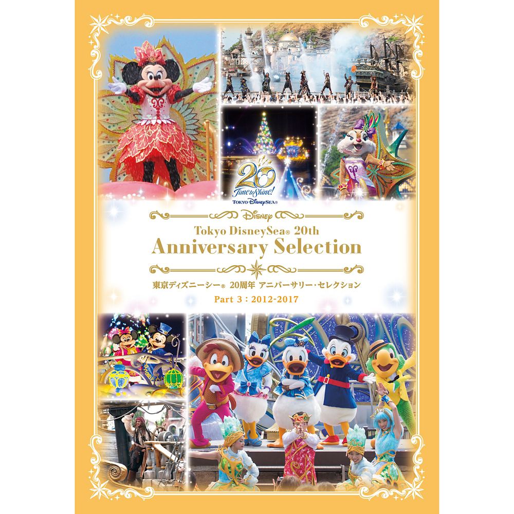 ☆決算特価商品☆ 【送料無料】ディズニーシー 20周年 アニバーサリー