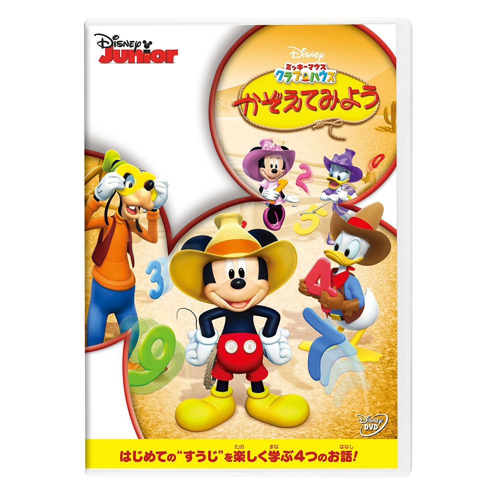 ディズニー ミッキーマウス クラブハウス DVD まとめ売り - ブルーレイ