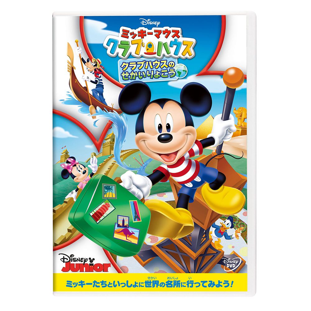 ディズニー ミッキーマウス クラブハウス DVD まとめ売り - ブルーレイ