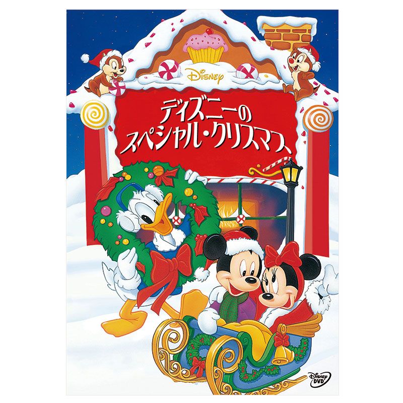 公式 ショップディズニー ディズニーのスペシャル クリスマス