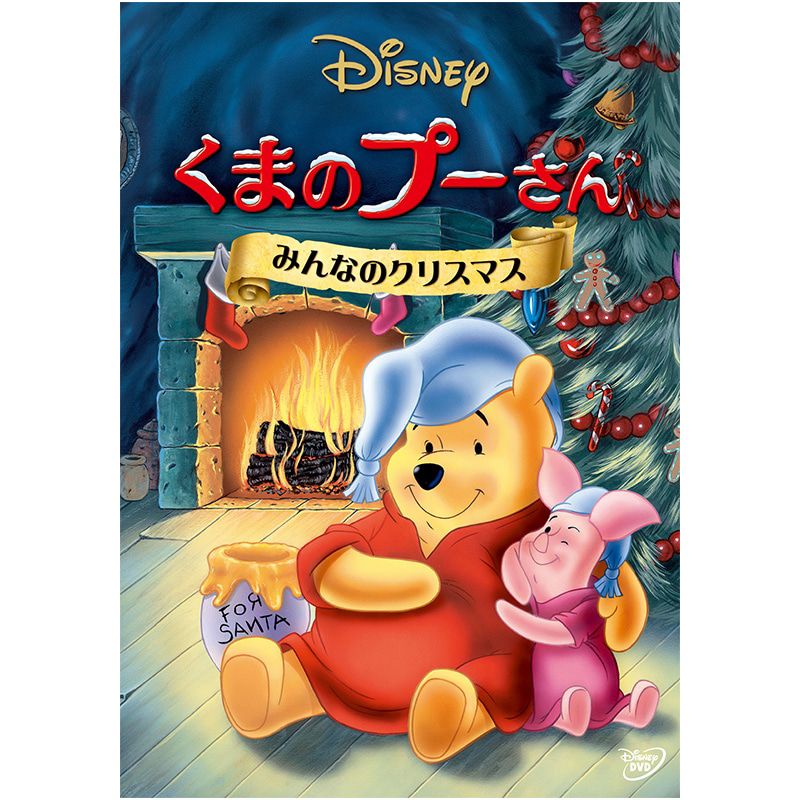 公式 ショップディズニー くまのプーさん みんなのクリスマス