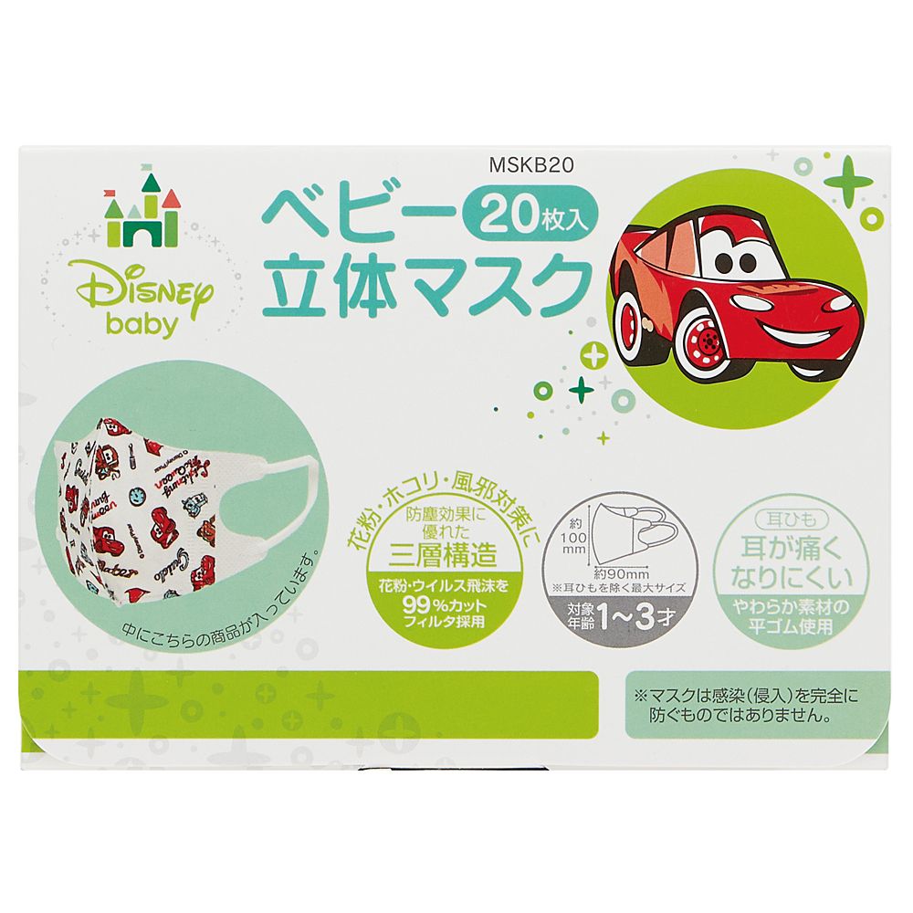 公式 ショップディズニー カーズ ベビー用品 幼児用立体マスク ２０枚入り Mskb