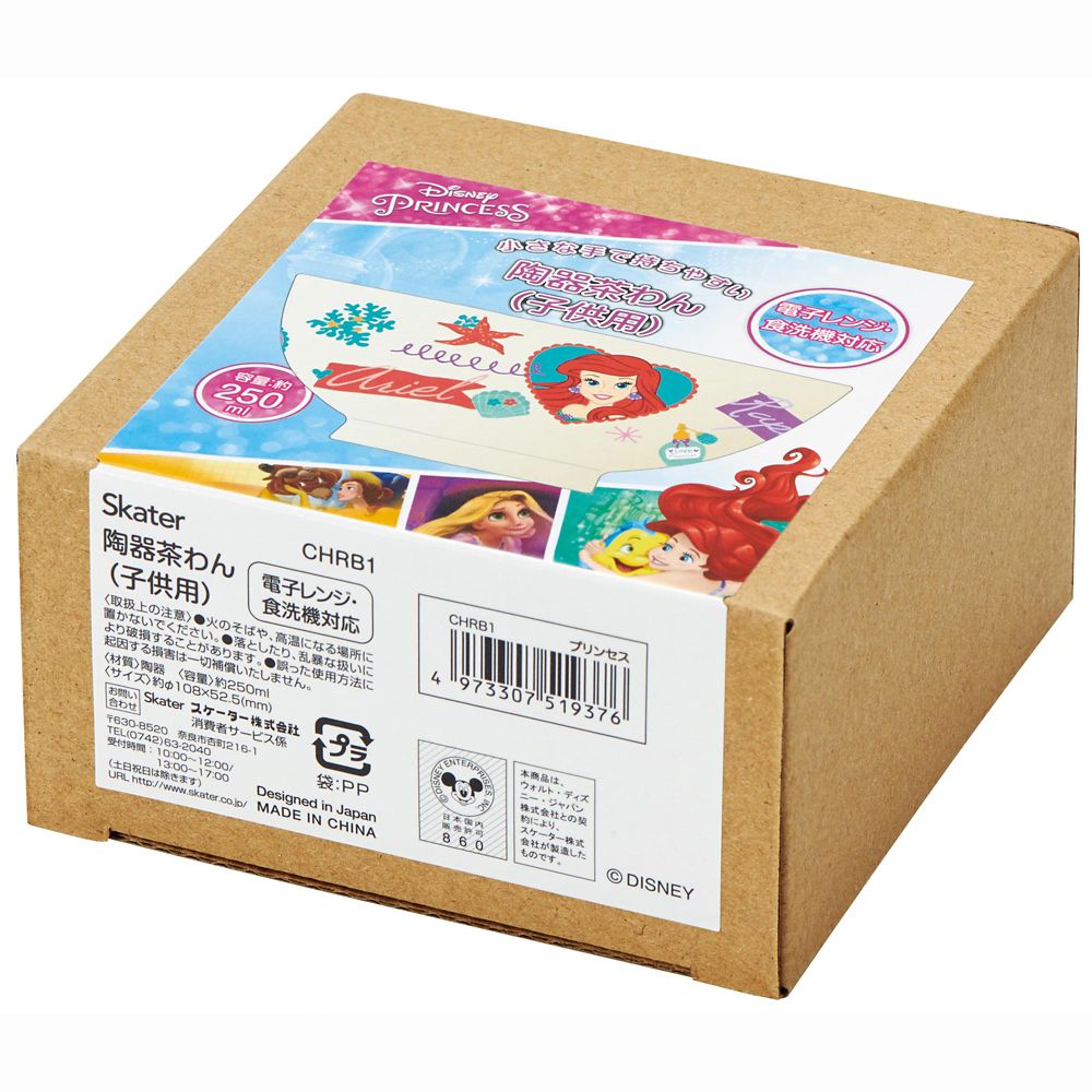 スケーター　陶器茶わん(子供用) プリンセス  ＣＨＲＢ１