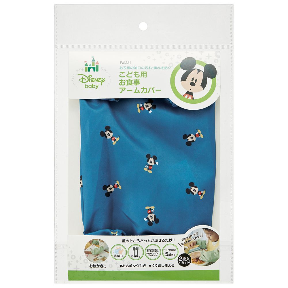 公式 ショップディズニー こども用お食事アームカバー ミッキーマウス ｂａｍ１