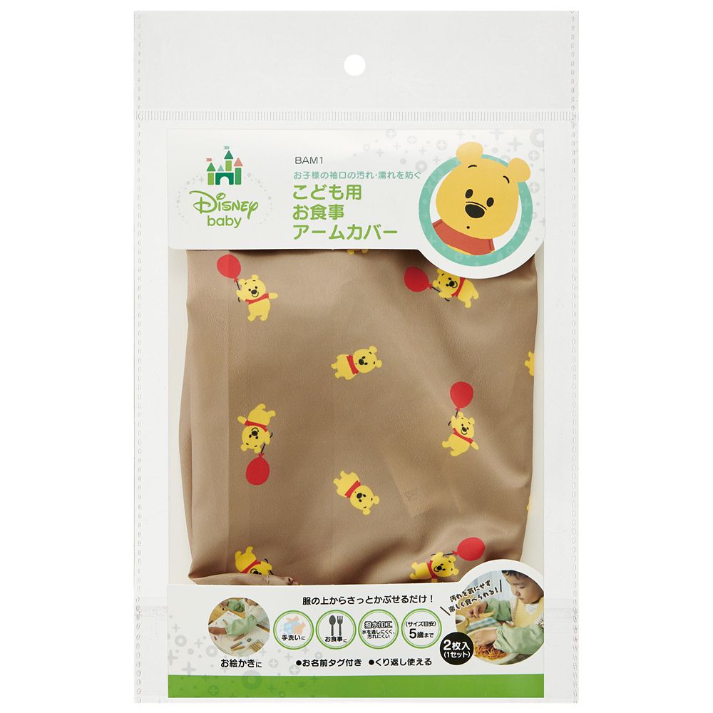 公式 ショップディズニー こども用お食事アームカバー くまのプーさん ｂａｍ１