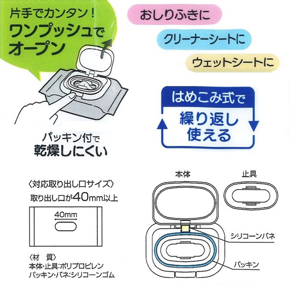 公式 ショップディズニー 抗菌ウェットシート用フタ ミッキーマウス ｗｔｌ１ａｇ