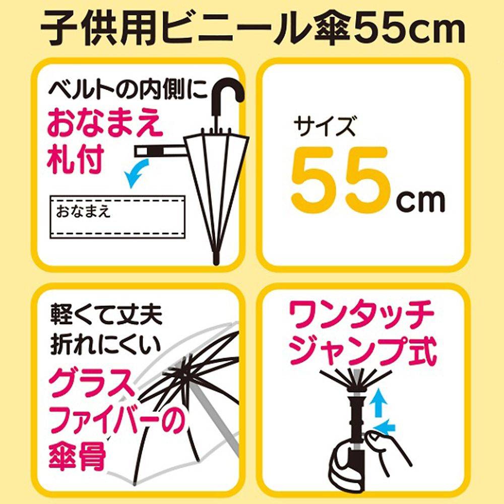 公式 ショップディズニー 子ども用ビニール傘 55cm アナと雪の女王2 Ubv3