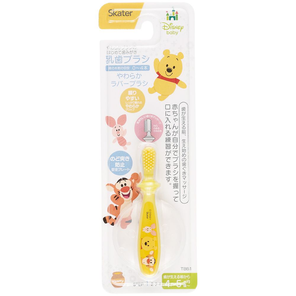 公式 ショップディズニー はじめての乳歯ブラシ 4 5ヶ月 くまのプーさん Tbb1
