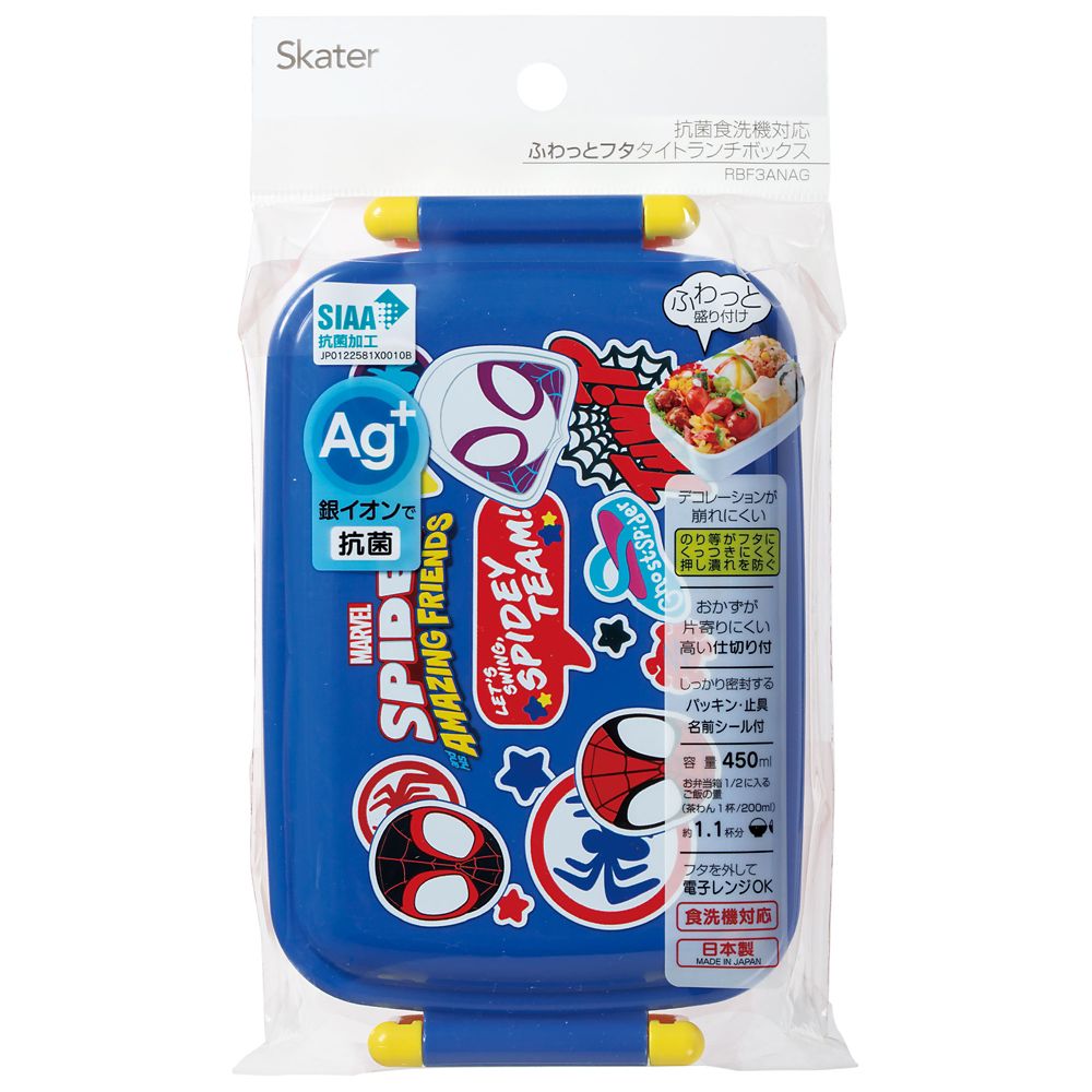 スケーター　抗菌子供用角形お弁当箱[450ml] SPIDEY スパイディ【スパイダーマン＆アメイジング・フレンズ】 RBF3ANAG