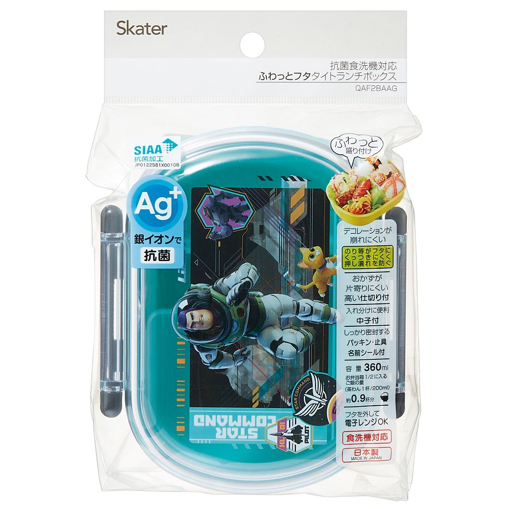 スケーター　抗菌子供用お弁当箱360ml バズライトイヤー