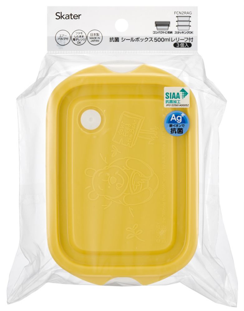 スケーター　抗菌 保存容器M 500ml 3個入　くまのプーさん/POOH／FCN2RAG_591495