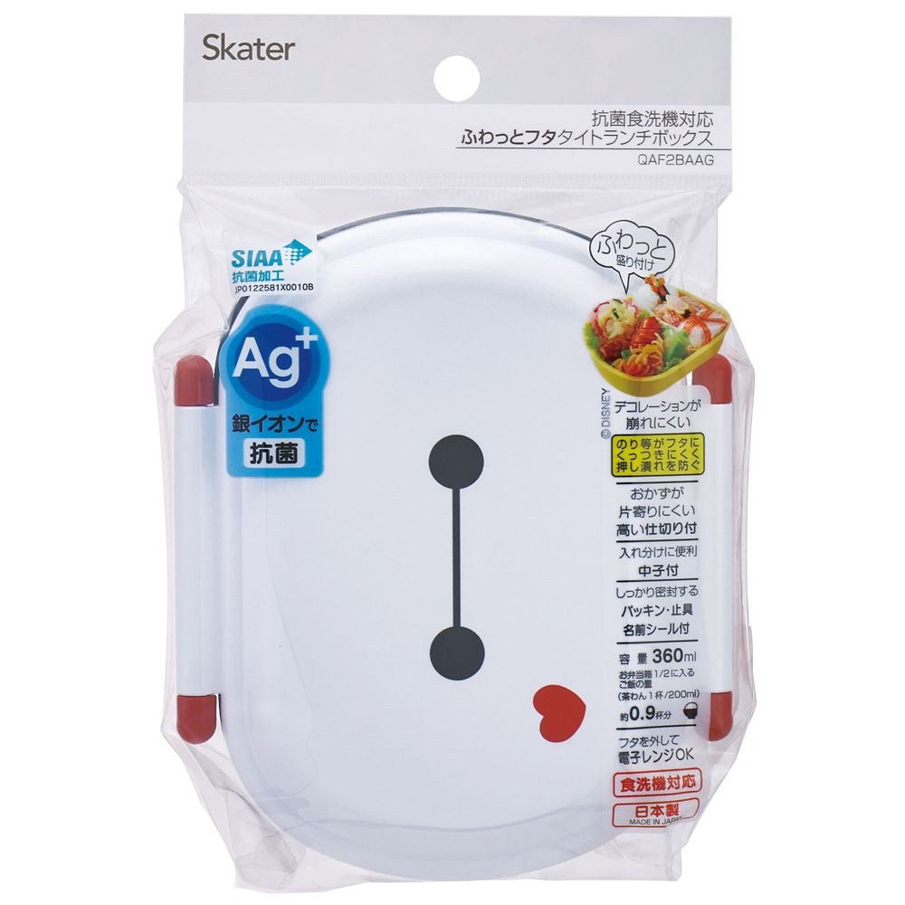 スケーター　抗菌子供用お弁当箱360ml ベイマックス  QAF2BAAG