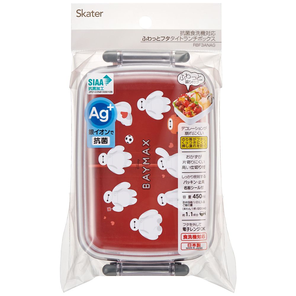 スケーター　抗菌ふわっと弁当箱450ml ベイマックス  RBF3ANAG