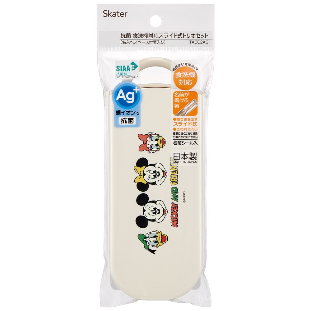 スケーター　抗菌食洗対応トリオセット  ＭＫ＆ＦＲクッキング／TACC2AG_602221