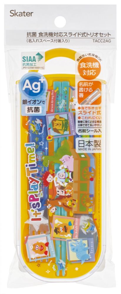 スケーター　抗菌スライドトリオセット 箸16.5cm／スプーン・フォーク：13cm　トイストーリー23／TACC2AG_604577