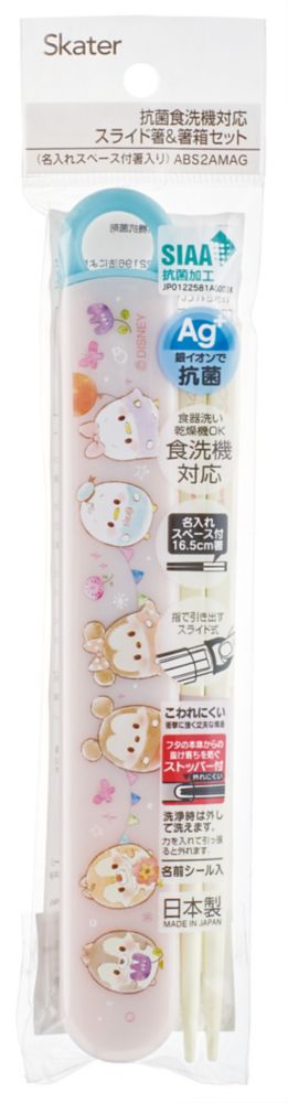 スケーター　抗菌スライド箸箱セット 16.5cm　ウフフィ ミッキーフレンズ／ABS2AMAG_609879