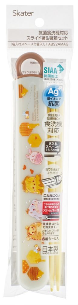 スケーター　抗菌スライド箸箱セット 16.5cm　ウフフィ くまのプーさん／ABS2AMAG_609961