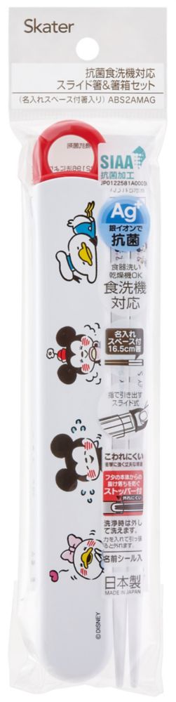 スケーター　抗菌スライド箸箱セット 16.5cm　ディズニー&times;カナヘイ ミッキーフレンズ／ABS2AMAG_614217