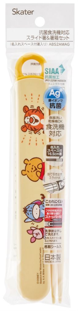 スケーター　抗菌スライド箸箱セット 16.5cm　ディズニー&times;カナヘイ くまのプーさん／ABS2AMAG_614347