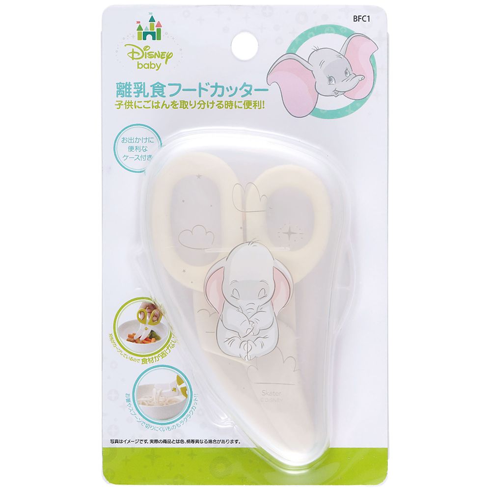 スケーター　離乳食フードカッター ダンボ／BFC1_614705
