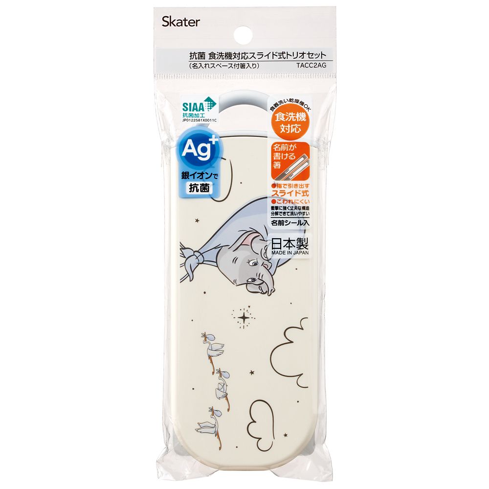 スケーター　抗菌食洗対応トリオセット  ダンボ／TACC2AG_614835
