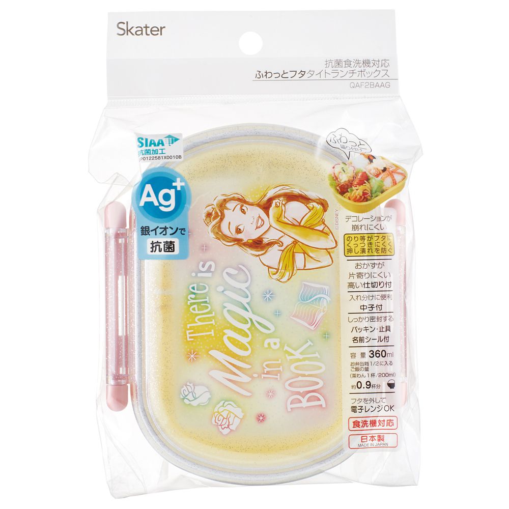 スケーター　抗菌ふわっとタイトランチボックス 小判型 360ml　ベル23（美女と野獣）／QAF2BAAG_616150