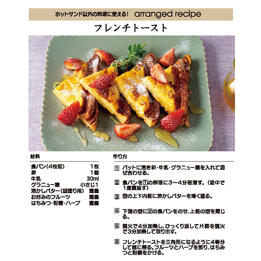 スケーター　アルミ製ホットサンドメーカ  くまのプーさん＿２／ALHOS1_632907