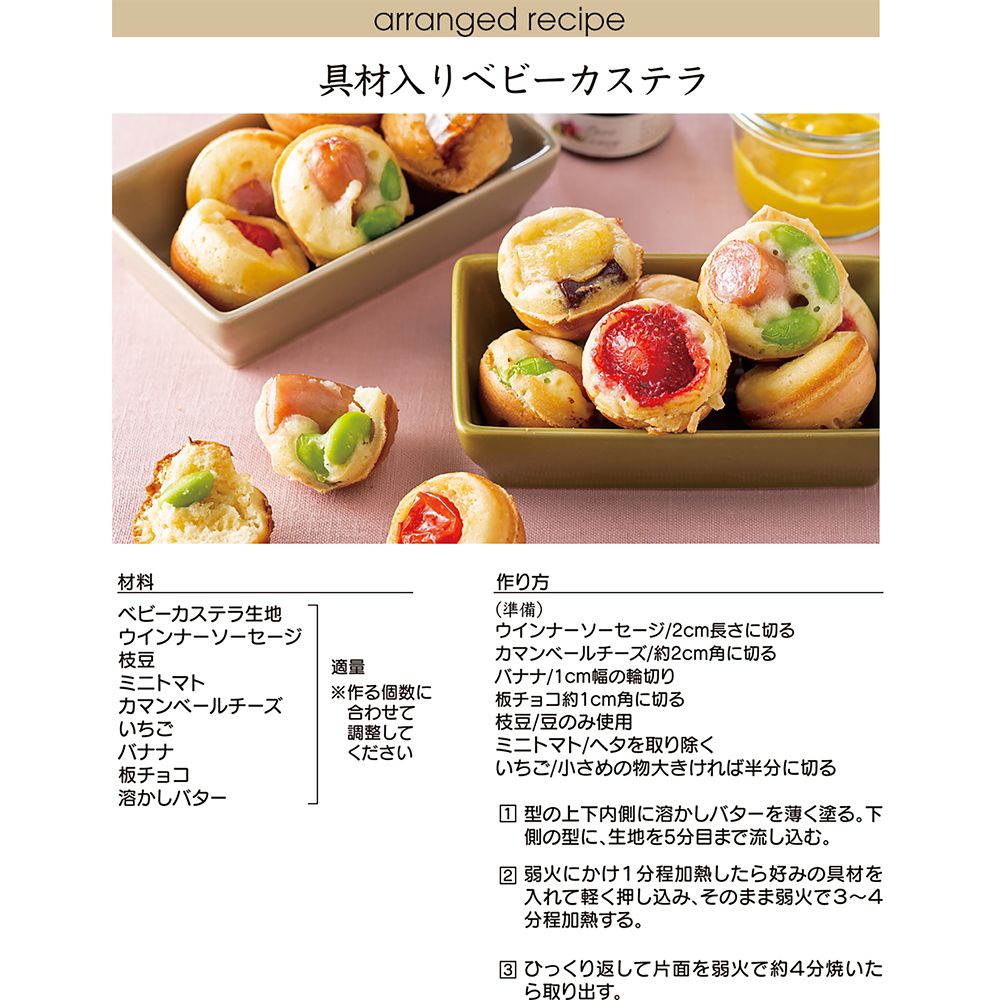 スケーター　ベビーカステラメーカー  くまのプーさん＿２／ALOCT1_632914