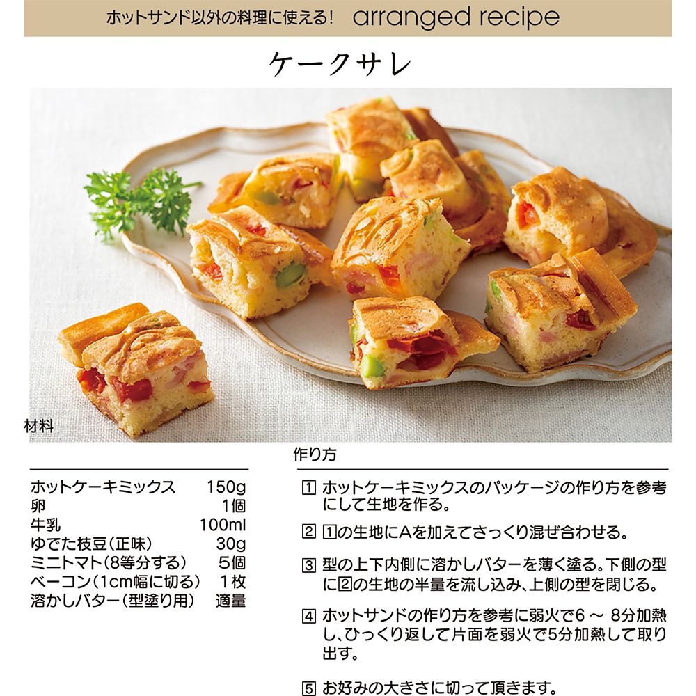 スケーター　アルミ製ホットサンドメーカ  ミッキーマウス＿２／ALHOS1_632938