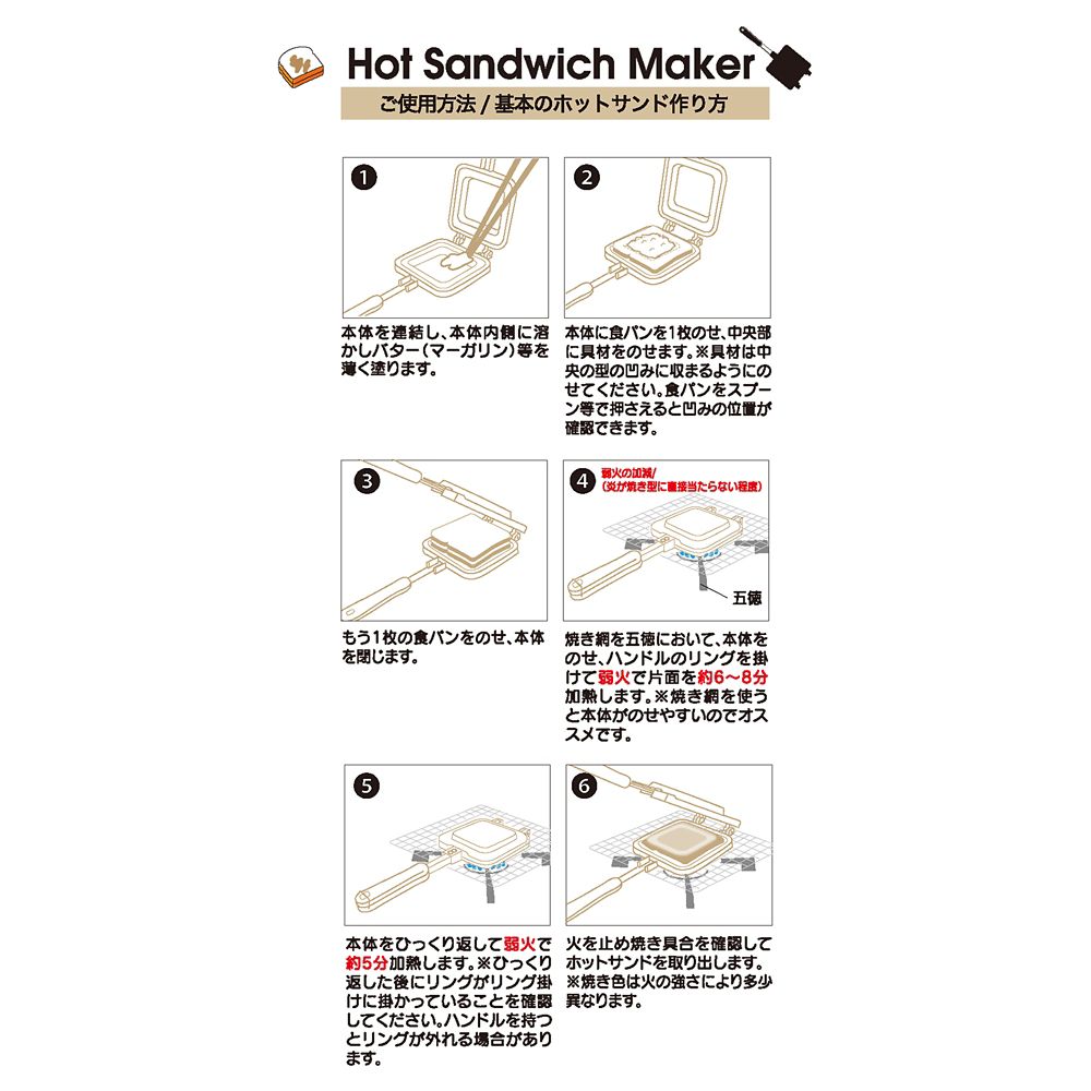 スケーター　アルミ製ホットサンドメーカ  ミッキーマウス＿２／ALHOS1_632938