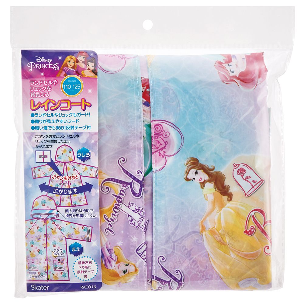 スケーター　レインコート  プリンセス／RACO1N_645921