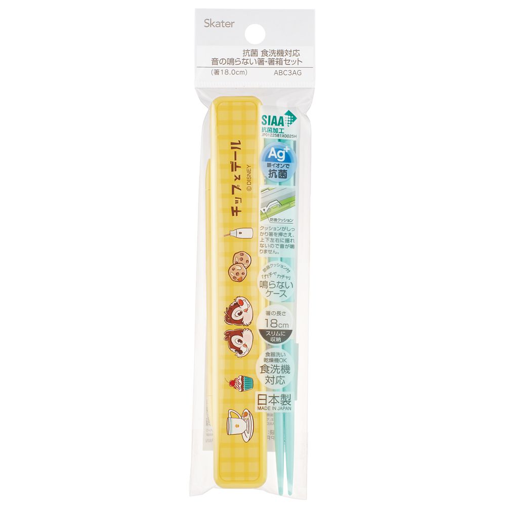 スケーター　抗菌音の鳴らない箸箱セット  喫茶レトロ　チップ＆デール／ABC3AG_649288