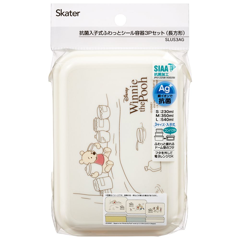スケーター　抗菌入子式シール容器３Ｐ  くまのプーさん　Ｃａｆｅ／SLUS3AG_656781