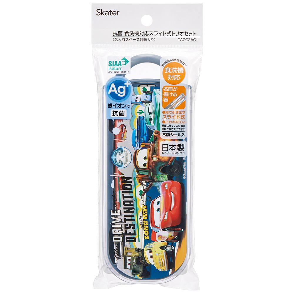 スケーター　抗菌食洗対応トリオセット  カーズ２４／TACC2AG_658693