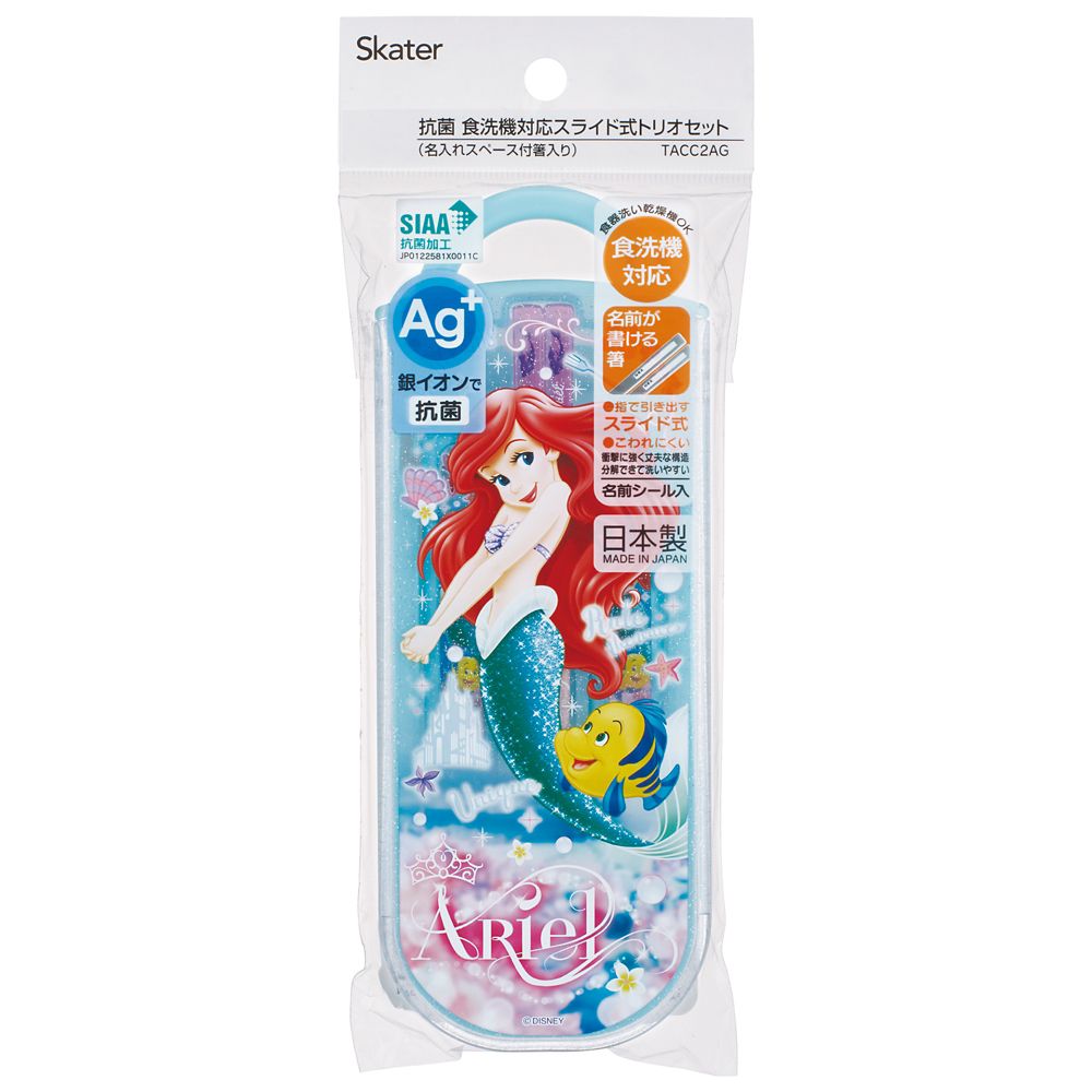 スケーター　抗菌食洗対応トリオセット  アリエル２４／TACC2AG_659010