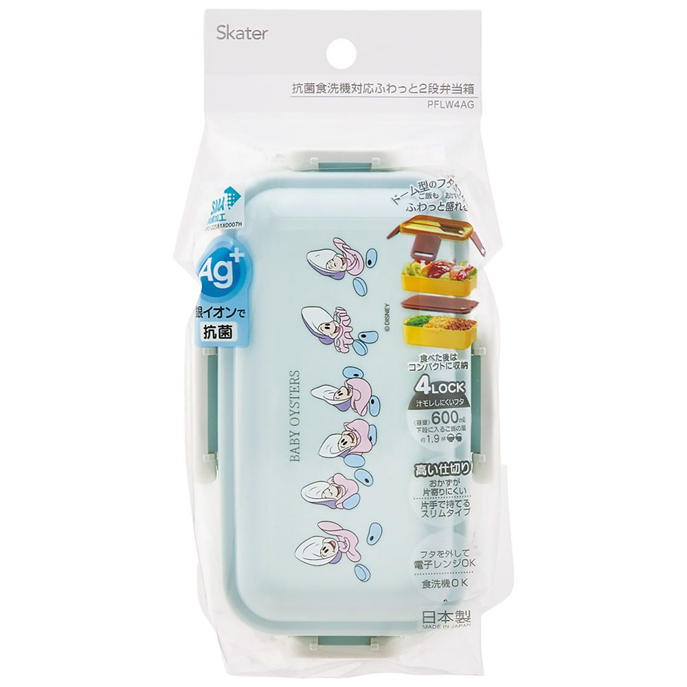 スケーター　抗菌２段ふわっと弁当箱  ヤングオイスター／PFLW4AG_670299