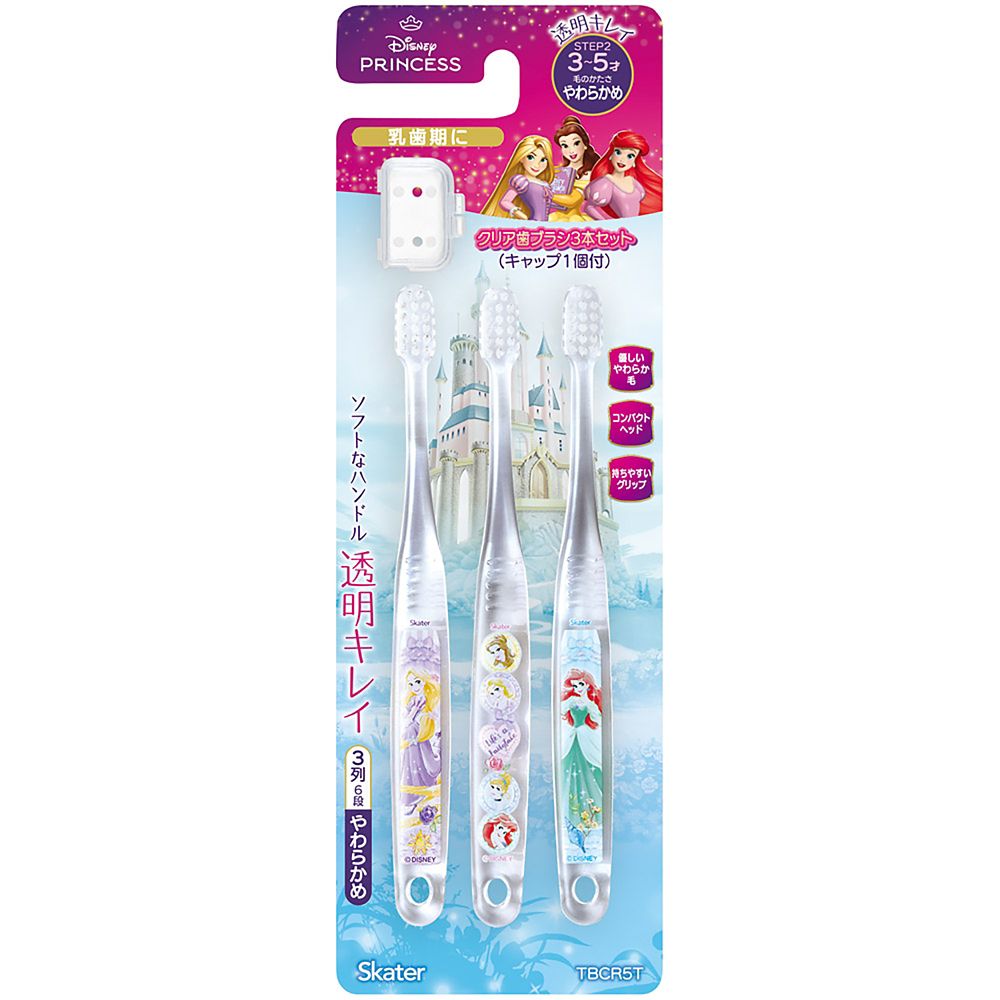 歯ブラシ 園児用 3-5才 やわらかめ クリア 3本セット ディズニープリンセス 2 女の子 スケーター_TBCR5T_67050