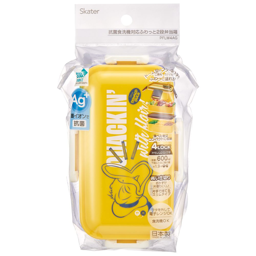 スケーター　抗菌２段ふわっと弁当箱  ドナルドダック／PFLW4AG_676437
